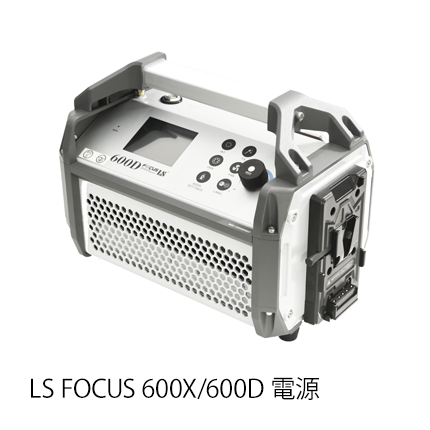 LS FOCUS PRO電源